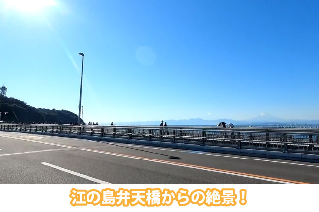 2021年11月の鎌倉江の島ライド。江の島弁天橋