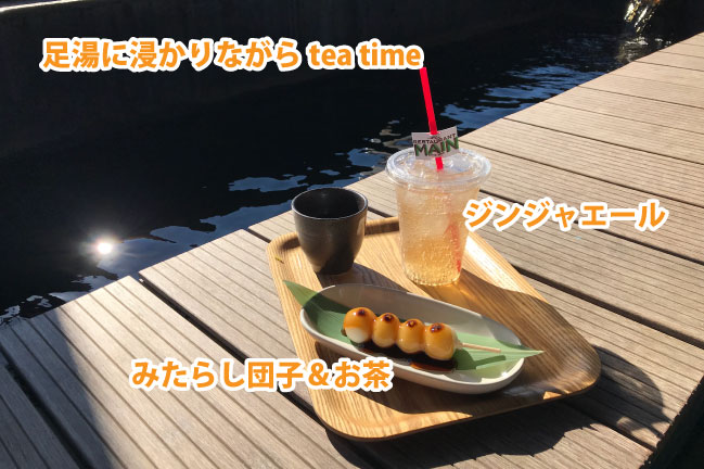 2021年11月鎌倉・江の島ライド。稲村ケ崎温泉レストランMAINの足湯