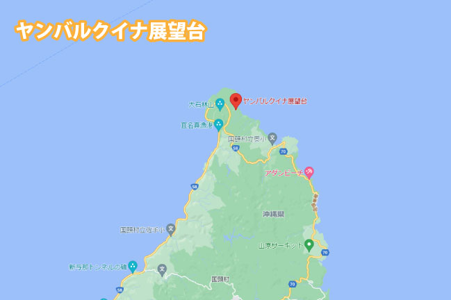沖縄ライド。北側「ヤンバルクイナ展望台」
