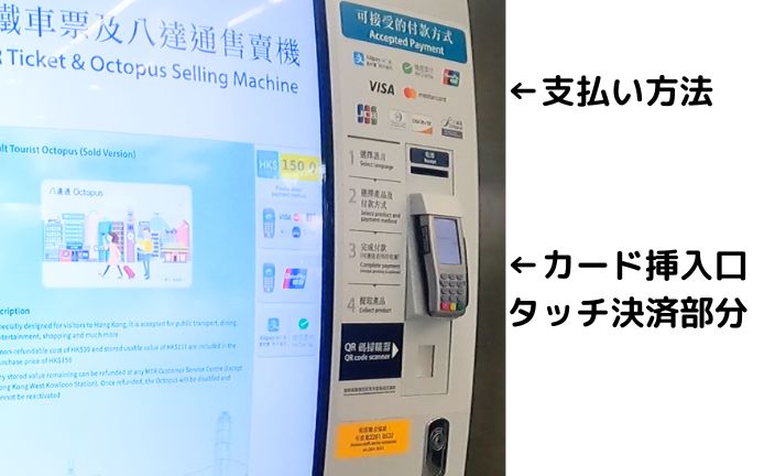 香港のオクトパスカード自販機