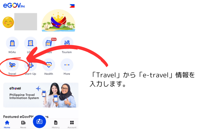 フィリピンのe-travelアプリ