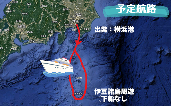 飛鳥２の2024年9月伊豆周遊クルーズの予定航路