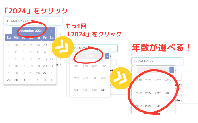 マレーシアMDAC日付の入力