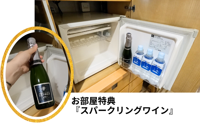 にっぽん丸スーペリアツインの部屋特典のスパークリングワイン