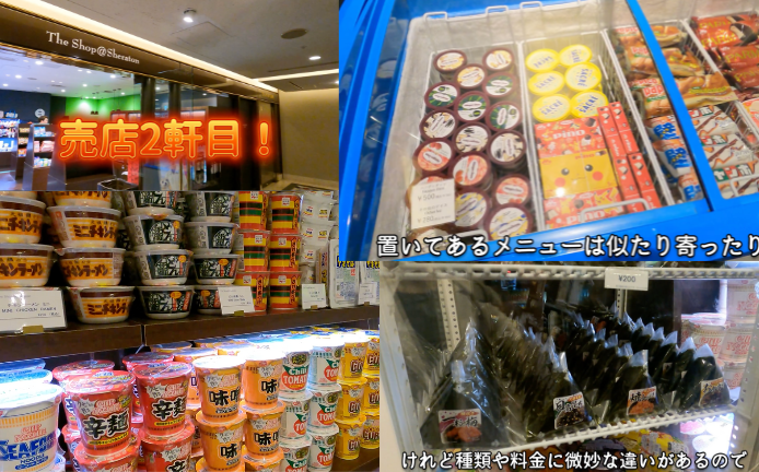シェラトン・グランデ・トーキョーベイホテルの売店