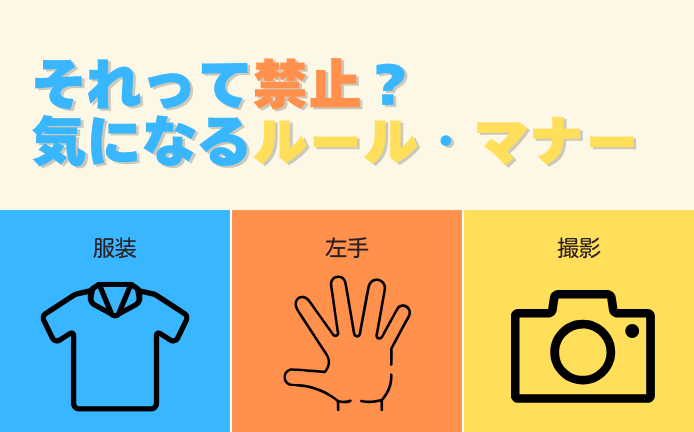 バリ島の禁止事項