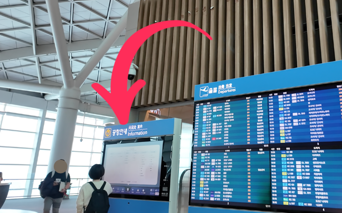 仁川国際空港の案内板