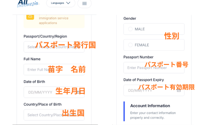 バリ島税関健康申告【All Indonesia】