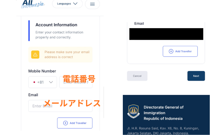 バリ島税関健康申告【All Indonesia】