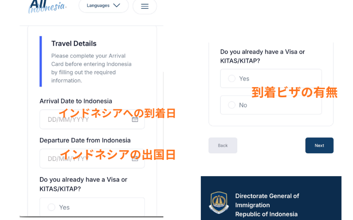バリ島税関健康申告【All Indonesia】