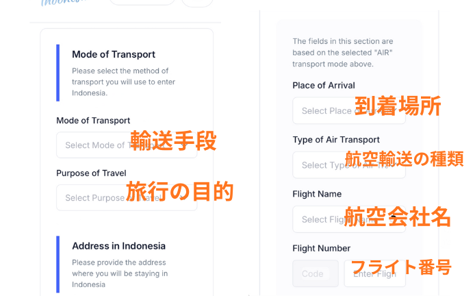 バリ島税関健康申告【All Indonesia】