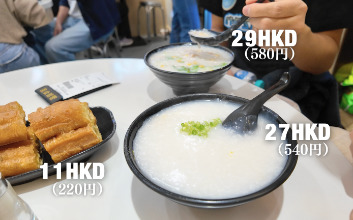 百年粥品（香港）お粥と揚げパン