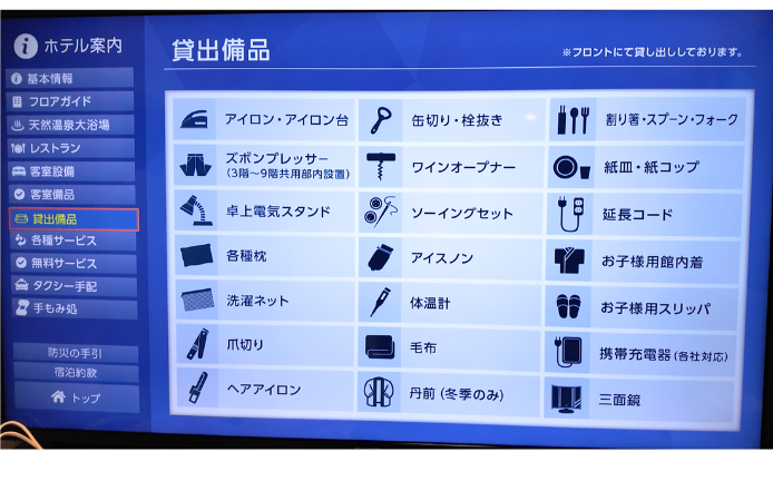 ドーミーイン新潟多宝の湯ダブル禁煙室内