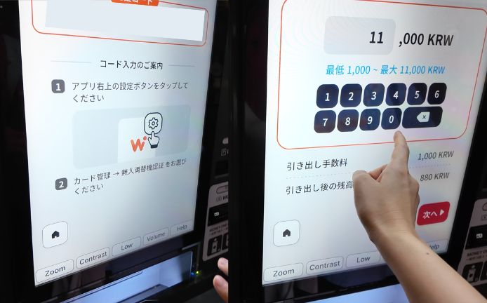wowpass現金引き出し