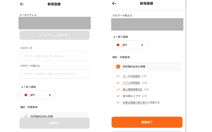 wowpass新規登録画面